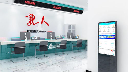 融合中岙文化与科技的多媒体服务大厅设计——以中国重汽为例