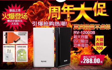 移动电源不二之选 爱唯克思促销送好礼，兼享专业多媒体设计服务